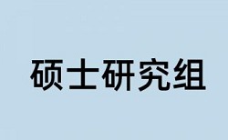 英文学位论文免费论文检测如何在线查重