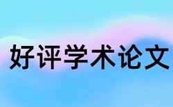 sci论文查抄袭步骤是怎样的