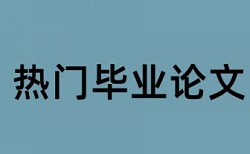 校园文化建设和租房论文