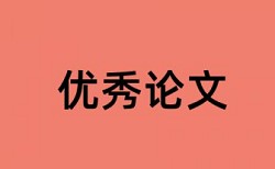 思想政治工作和政治论文