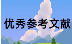 中学高级教师论文