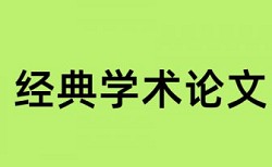 大学和大学排行榜论文