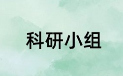 学士论文相似度检测原理规则详细介绍