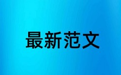 行政复议被申请人论文