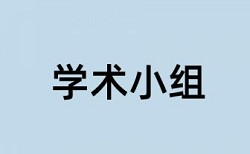 民办高校和大学论文