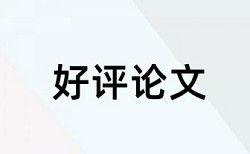 银行和信用风险论文