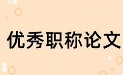 怎么降低实验方法的重复率