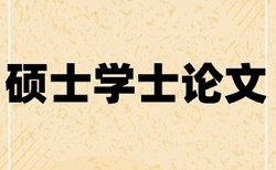 项目风险和经济管理论文