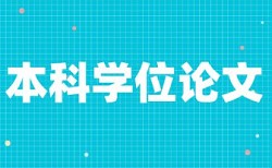 房屋建筑工程和工程造价论文