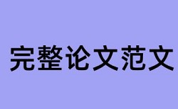 电力和人力资源管理论文