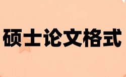 青岛农业大学毕业论文查重率