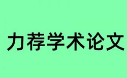 道路交通安全论文