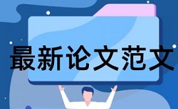 在线维普硕士论文检测系统