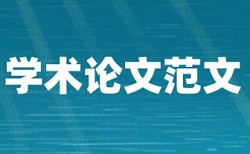 Turnitin职称论文抄袭率免费检测