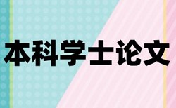 交通交通事故论文