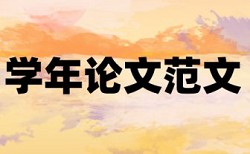 中小学教师论文