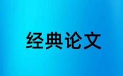 法学学士论文