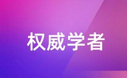 本科学年论文免费查重免费流程