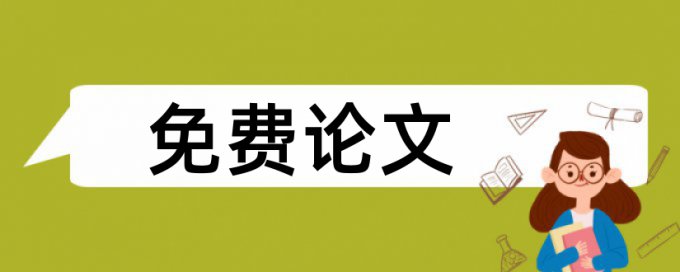 文化差异和传统媒体论文范文