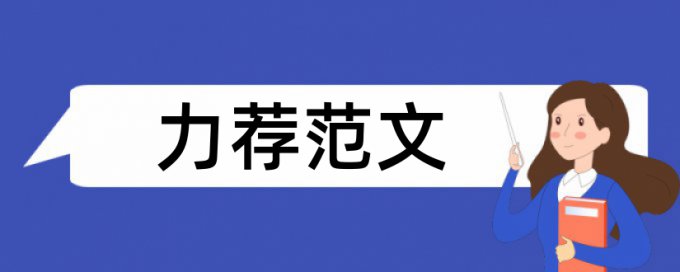 学生训练论文范文