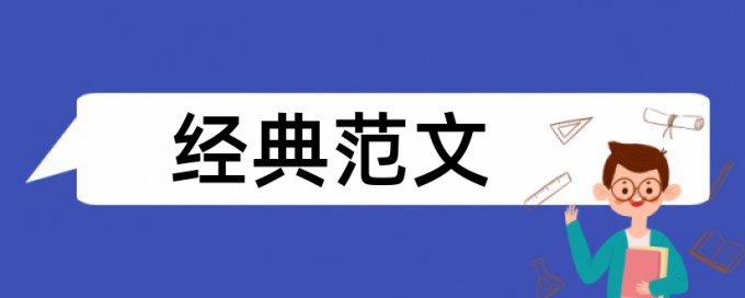 外科学肿瘤论文范文