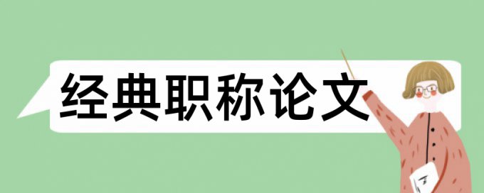 电子商务消费者论文范文