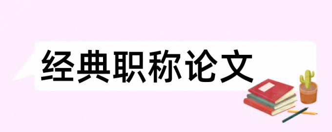 物流配送电子商务论文范文