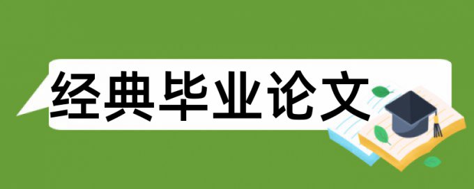 数学和逻辑思维能力论文范文