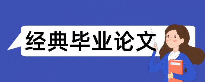 员工需求论文范文