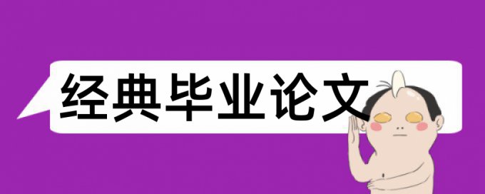 生态旅游和三农论文范文