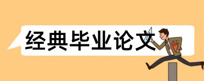 流通商业论文范文