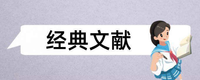 人力资源管理和事业单位论文范文