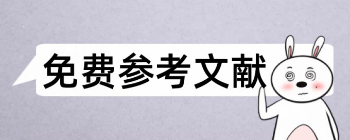 广播电视党校论文范文