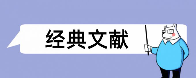 风险企业论文范文