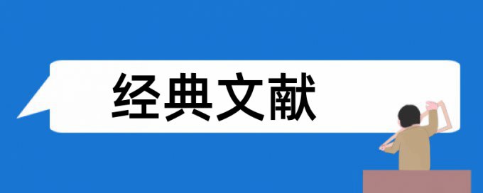 社工社会论文范文