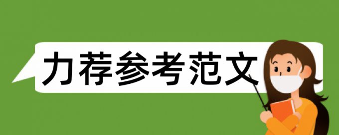 汽车情境论文范文