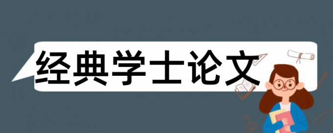 语言英语论文范文