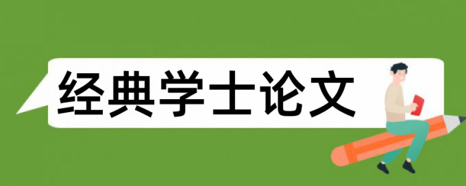 供给和需求和科技论文范文