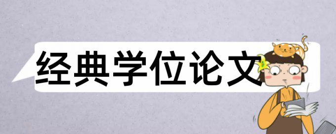 中国资本市场和注册制论文范文