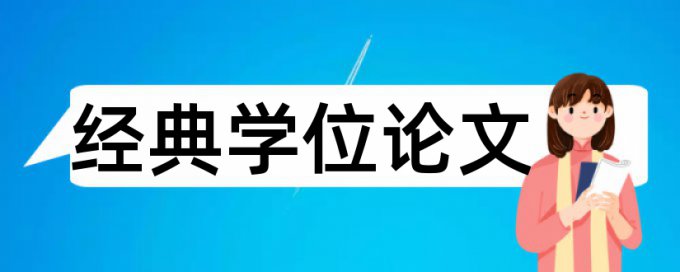 顾客价值和酒店服务论文范文