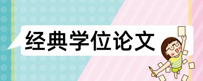 财务分析和企业经营论文范文