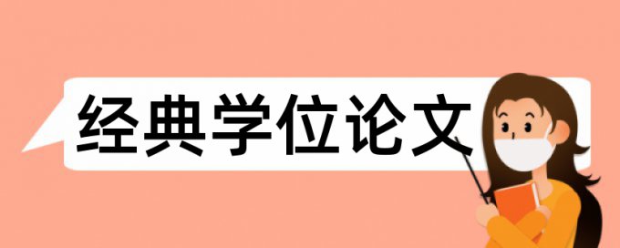 档案管理和公文论文范文