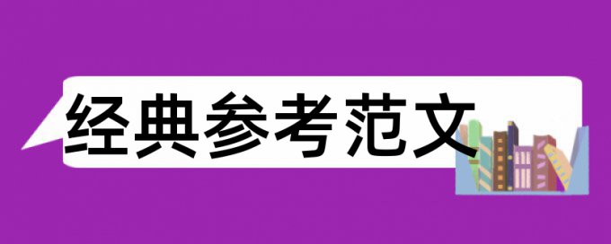 知识资本论文范文