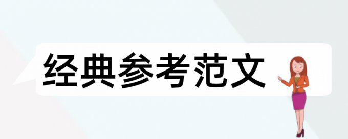 游击队谈判论文范文