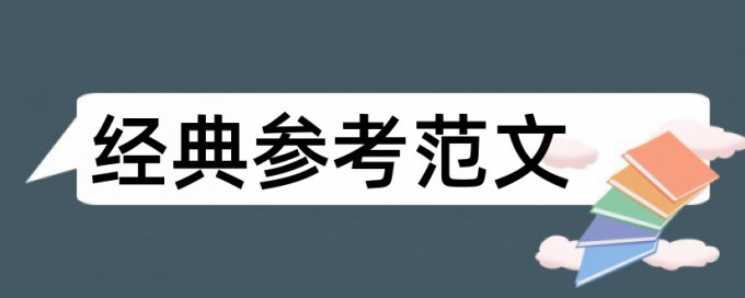 项目期权论文范文