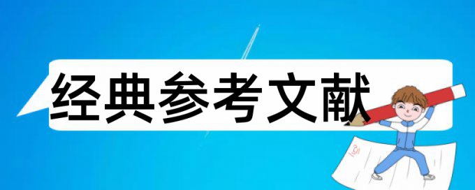 图书馆高校论文范文