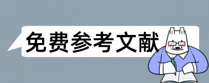 品牌价值电视论文范文