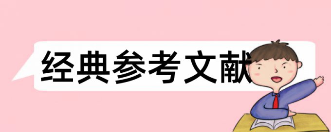 建筑电气和消防设计论文范文