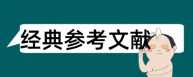 导游讲解论文范文