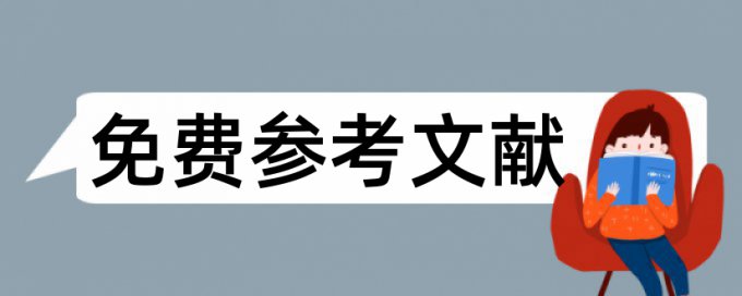 电大计算机信息管理专科论文范文